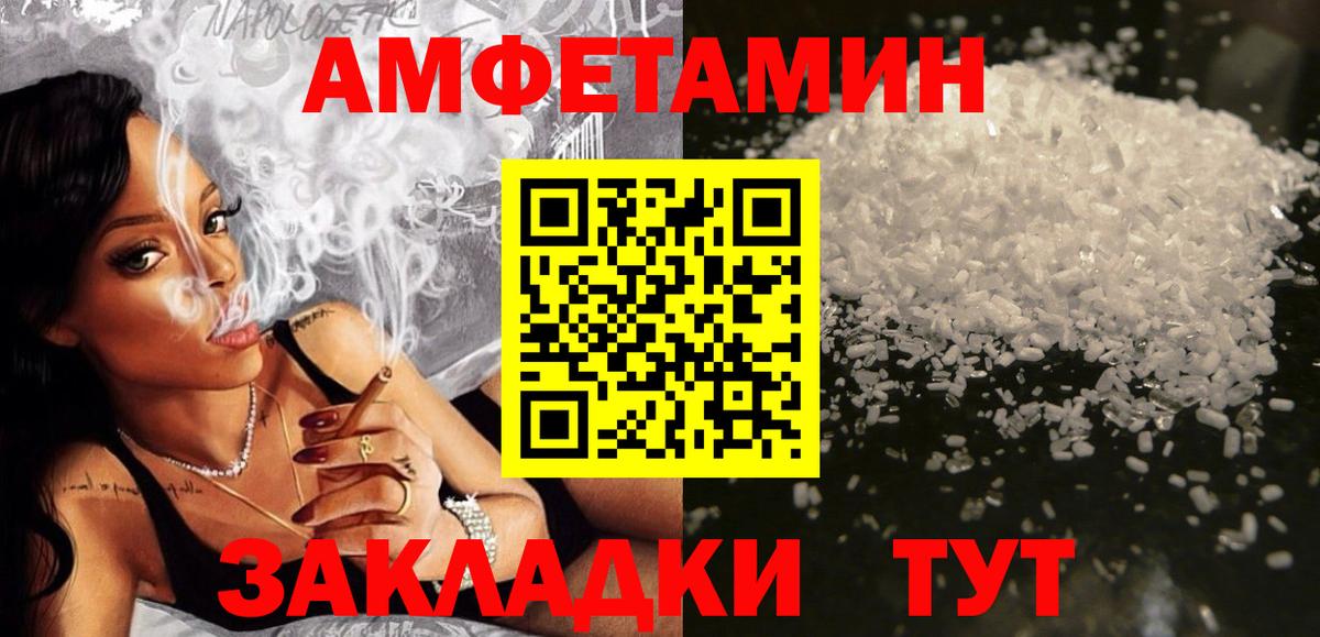 Амфетамин  АМФЕТАМИН  Вход с VPN  Мегион  Амфетамин 97% 