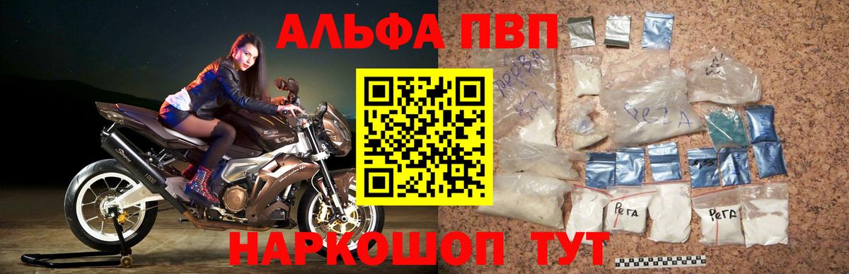 Мегион  A PVP Crystall  Вход с VPN 