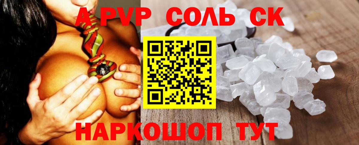 A PVP СК Мегион