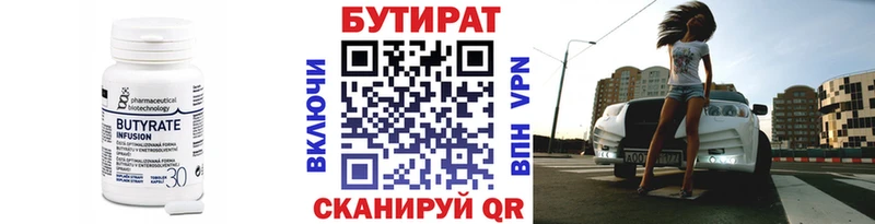 kraken сайт  Мегион  Бутират Butirat  где купить  