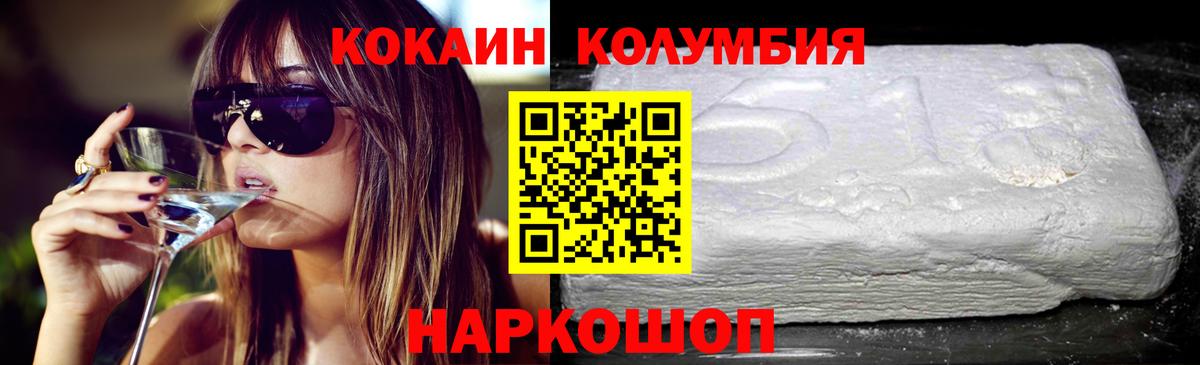 Cocaine 98% Мегион