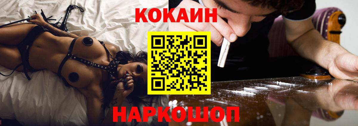 COCAIN 98%  Cocaine  Мегион  Вход с VPN  КОКАИН VHQ 
