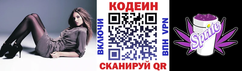 Кодеин Purple Drank  mega маркетплейс  Мегион 