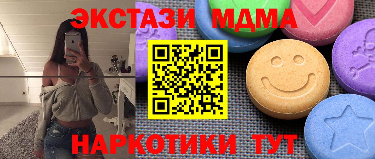 Ecstasy круглые  Вход с VPN  ЭКСТАЗИ  Мегион  MEGA ТОР  Ecstasy Punisher 