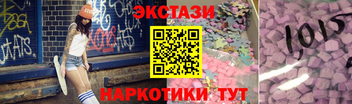 Ecstasy 250 мг Мегион