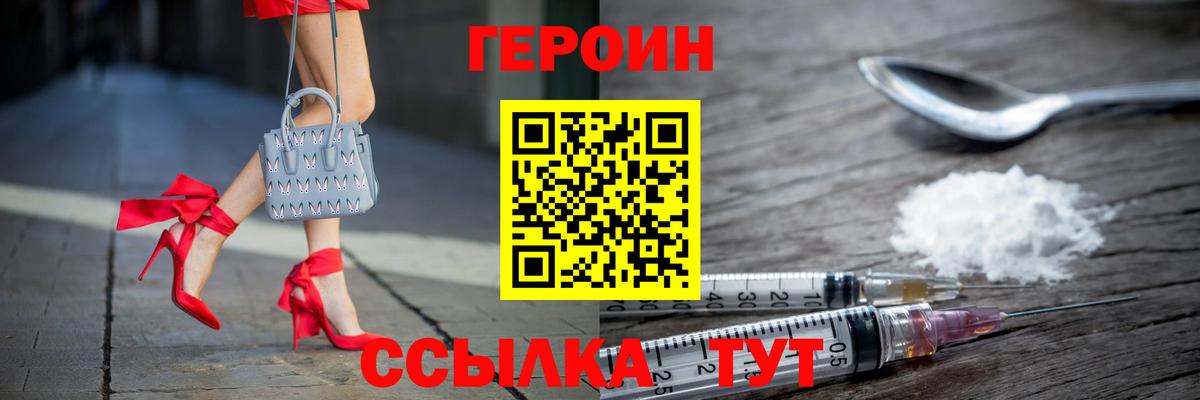 ГЕРОИН VHQ Мегион