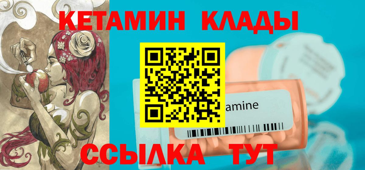   ссылки  Кетамин VHQ  Кетамин ketamine  Вход с VPN  Мегион 