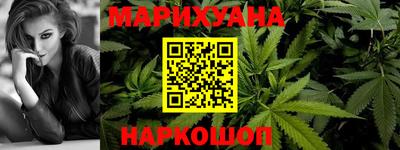 каннабис Наро-Фоминск