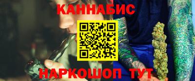 каннабис Наро-Фоминск