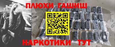 каннабис Наро-Фоминск