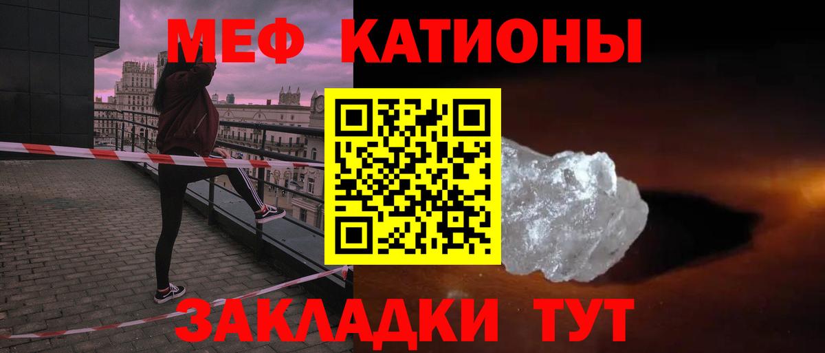 Мефедрон кристаллы Мегион