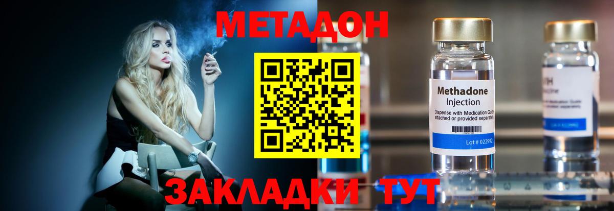 Мегион  МЕТАДОН белоснежный  Вход с VPN 