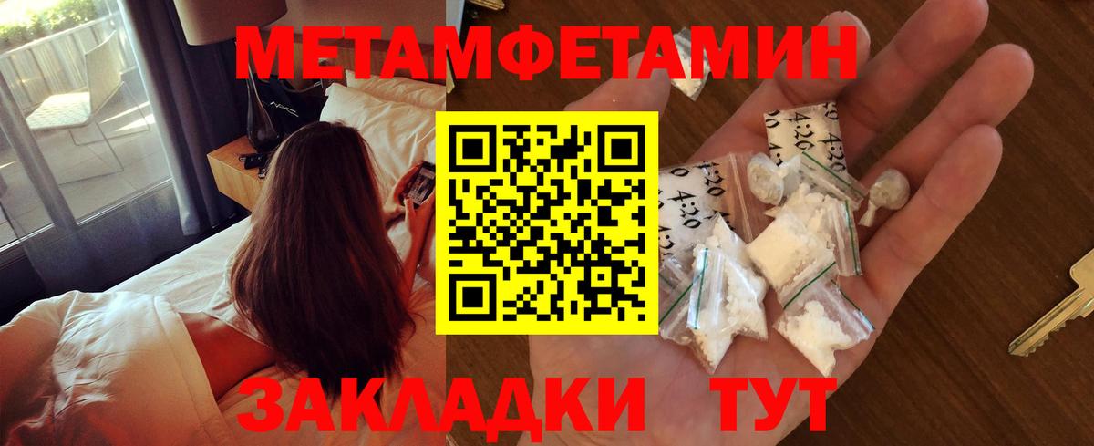 Метамфетамин витя Мегион